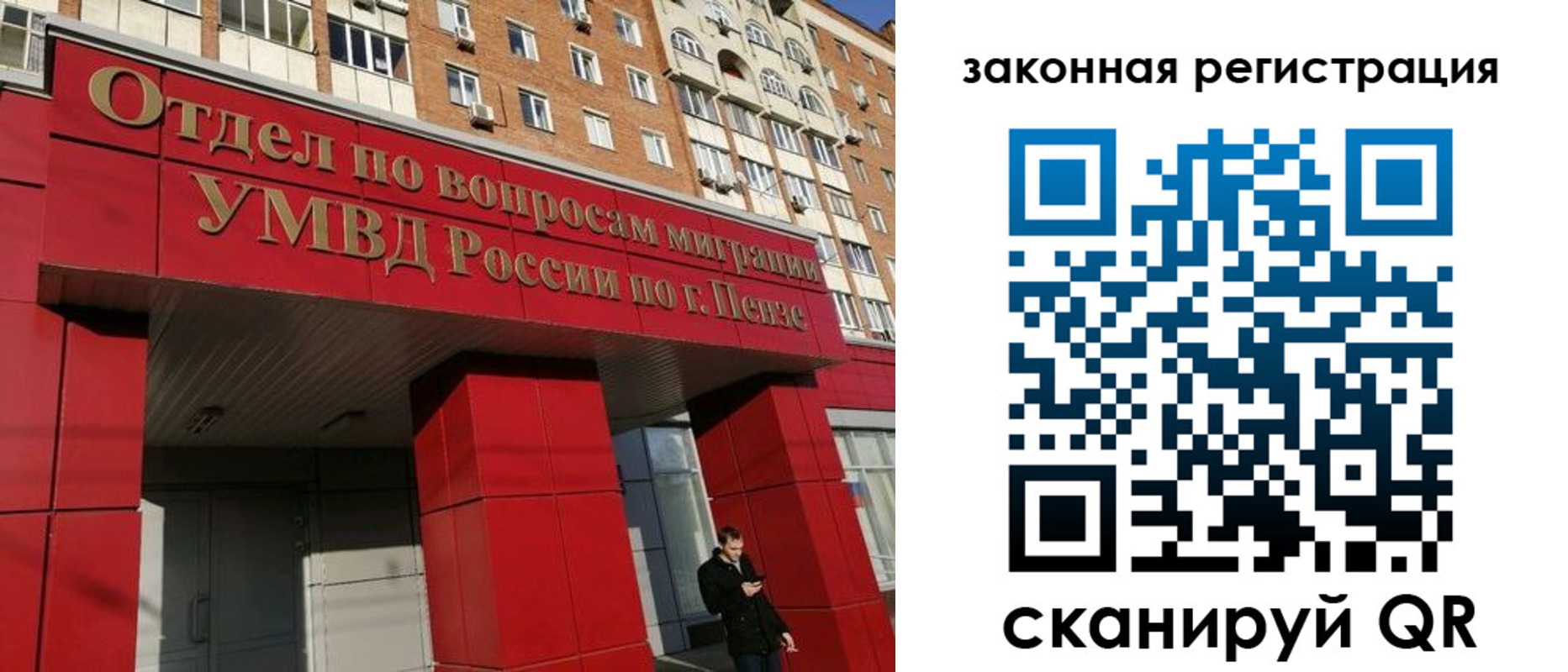 временная регистрация надежно в Азове