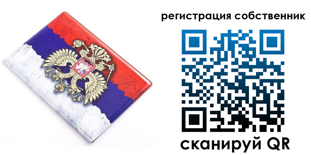 временная регистрация надежно в Азове