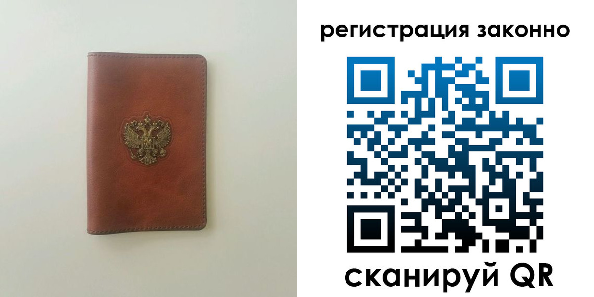 прописка 2025 в Азове
