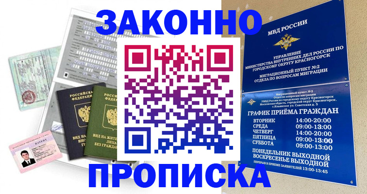 найти адрес прописки в Азове