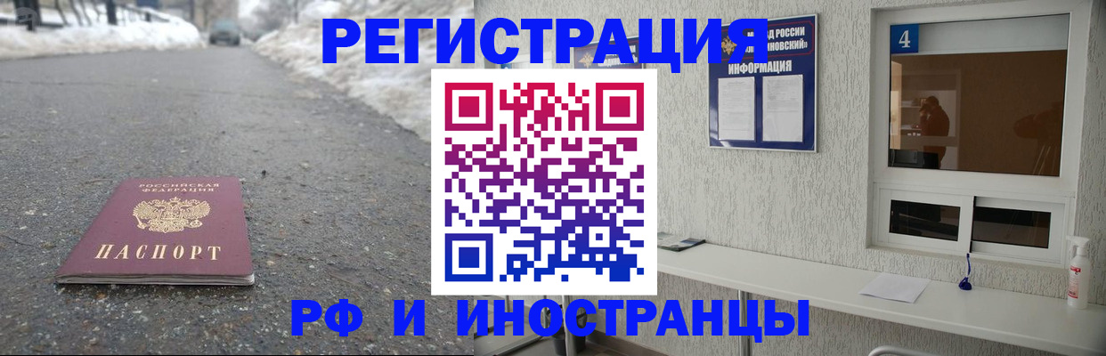 временная регистрация законно в Азове