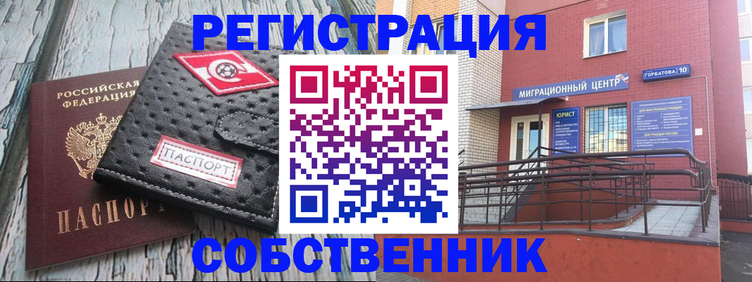 прописка поиск в Азове